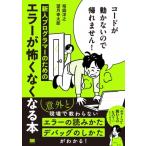  код . не подвижный поэтому .. не! новый человек программист - поэтому. ошибка ... нет становится книга@/ Sakura двор ..(книга@)