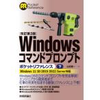 Windows commando p long pto карман справочная информация внизу Pocket Reference / гора близко . один (книга@)