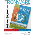 Tronware Vol.202 Tron &amp; открытый технология информация журнал / склон ..(книга@)