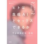 hito. сырой .AI. секс возможен . человеческий труд . талант . робот. . love будущее ./ Kate *tevu Lynn (книга@)