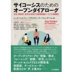 哲学、思想の本一般