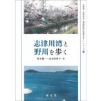 . Цу река ... река ... вода . источник * окружающая среда ..[ окружающая среда проблема. площадка ...] серии /. сверху . один (книга@)