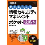  информация система безопасности management карман гид главное ..../ холм .. история (книга@)