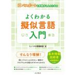 IT паспорт . экспертиза делать человек поэтому. хорошо понимать .. язык введение / Mu z. информация ..(книга@)