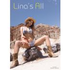 橋本梨菜 写真集『LINA'S ALL』特装版 / 橋本梨菜  〔本〕