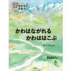 ka.. течение ..... ламинария река.. . только .. считая. земля. ....../... считая ( книга с картинками )