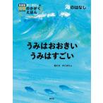 u.. ....... поразительный море.. . только .. считая. земля. ....../... считая ( книга с картинками )