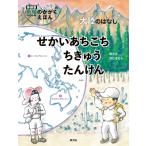 se.............. большой суша.. . только .. считая. земля. ....../... считая ( книга с картинками )