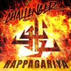  труба . задний / CHALLENGER (CD)