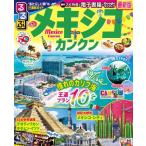  rurubu Mexico can kn rurubu информация версия / JTBpa желтохвост sing путешествие путеводитель редактирование часть ( Mucc )