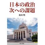  японский политика, следующий к урок ./ сосна рисовое поле Akira (книга@)
