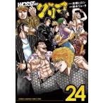 WORST外伝 グリコ 24 少年チャンピオン・コミックス・エクストラ / 鈴木リュータ  〔コミック〕