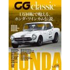Cg Classic Vol.08 Cg Mook / 雑誌  〔ムック〕