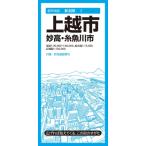  город карта Niigata префектура сверху . город . высота * нить рыба река город /. документ фирма редактирование часть ( полное собрание сочинений *. документ )
