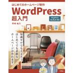  впервые .. домашняя страница произведение Wordpress супер введение /. мыс ..(книга@)