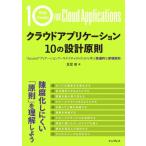 k громкий Application 10. проект принцип [azure Application Arky tech коричневый гид ] из .......