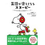  английский язык . легко становится Snoopy так же можно использовать английский язык fre-z/ маленький . прямой .(книга@)