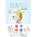 Klt[ l̍Ȃ́u킹v̂{ /   k{l