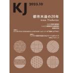Kj 2023 год 10 месяц номер / журнал ( Mucc )
