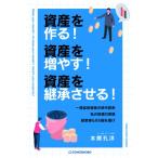  имущество . произведение .! имущество . больше ..! имущество . наследование побудить совершить! один сто миллионов общий инвестирование дом. времена .. мой инвестирование. реальный . менеджер .BS....