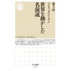  мир . перемещение . сделал название . мнение Chikuma новая книга / Ikegami .ikegami Akira ( новая книга )