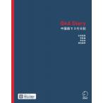 Q &amp; A Diary китайский язык .3 line дневник /aruk(книга@)