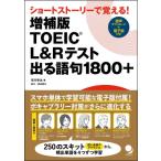 TOEIC L &amp; R тест выходить язык .1800+ Short -тактный - Lee ....! / Cosmo Piaa редактирование часть (книга@)