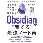 Obsidian.*...~ сильнейший Note . всевозможные информация ..... регулировка . для / больше ...(книга@)
