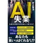 AI. индустрия сырой .AI. мы. работа ...... .? SB новая книга / Inoue ..( новая книга )