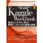 The Kaggle Workbook известный темно синий тест ...! состязание верх Revell. ... технология механизм учеба * глубокий слой учеба. реальный пример . тренировка .