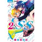 2 человек. s×s 2 Ciao комиксы /.....( комикс )