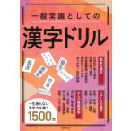  здравый смысл как. иероглифы дрель основы * News * образование все 1500./. прекрасный . выпускать редактирование часть (книга@)