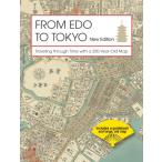 From Edo To Tokyo New Edition / こちずライブラリ  〔本〕