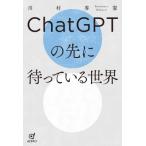 ChatGPT. заблаговременно ..... мир / река . превосходящий .(книга@)