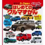  впервые .. машина ...BC Kids /.. фирма Be si-( иллюстрированная книга )