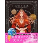  небо body. лексика / слива рисовое поле ...(книга@)