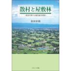 ... магазин ... волна flat . часть . type город окружающая среда / золотой рисовое поле глава .(книга@)