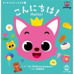  здравствуйте! Hello! булавка kitsu....../ The Pinkfong Company (книга@)