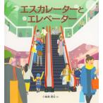 es карри ta-. лифт .... .. книга с картинками / маленький колесо .. дешево ( книга с картинками )