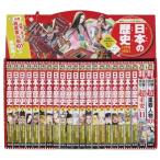 集英社 コンパクト版 学習まんが 日本の歴史 全巻セット(全20巻+別巻2) / 書籍  〔全集・双書〕