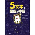 5 знак . звезда сиденье . миф /........(книга@)