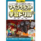  мой n craft san ..* программирование учеба дрель 2 / Stan da-z(книга@)