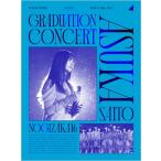乃木坂46 / NOGIZAKA46 ASUKA SAITO GRADUATION CONCERT 【完全生産限定盤】(3Blu-ray) 〔BLU-RAY DISC〕