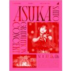 乃木坂46 / NOGIZAKA46 ASUKA SAITO GRADUATION CONCERT 【完全生産限定盤】(5DVD)  〔DVD〕