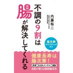  не в порядке. 9 сломан. ... никогда .../ внутри глициния . 2 (книга@)