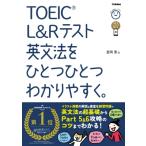TOEIC L &amp; R тест грамматика английского языка . один один легко понять. /. холм .(книга@)