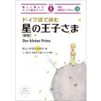  немецкий язык . читать звезда. .... легко прочитав немецкий язык сила выше день . перевод IBC перевод библиотека / Anne towa-n