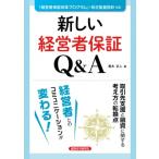 новый менеджер гарантия Q &amp; A [ менеджер гарантия модифицировано кожа program ]* модифицировано правильный постановка палец игла соответствует / чёрный дерево правильный человек (книга@)