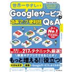  мир один ....google сервис q &amp; A / мир один .... серии редактирование часть ( Mucc )