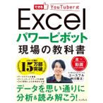  возможен YouTuber тип Excel энергия болт площадка. учебник / useful ( бог река . futoshi ) (книга@)
